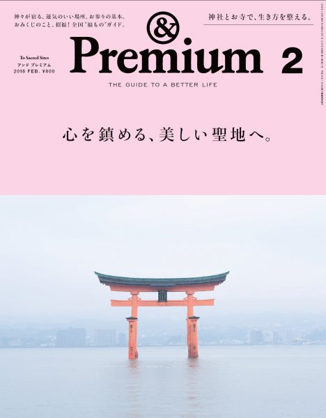 Premium50号_表紙.jpg#asset:1878:square600